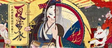 阴阳师最新爆料皮肤,神秘皮肤惊艳亮相,阴阳师世界再添风采 第3张 阴阳师最新爆料皮肤,神秘皮肤惊艳亮相,阴阳师世界再添风采 第3张