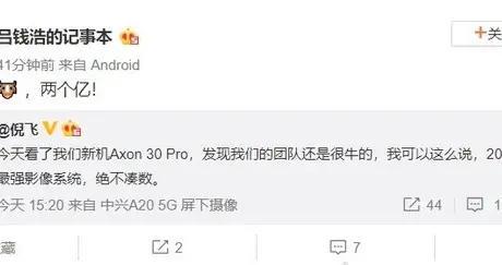 中兴最新爆料新闻视频播放,揭秘视频背后的关键信息与影响